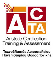 acta-logo-Εκπαίδευση-Εκπαιδευτών-Ενηλίκων